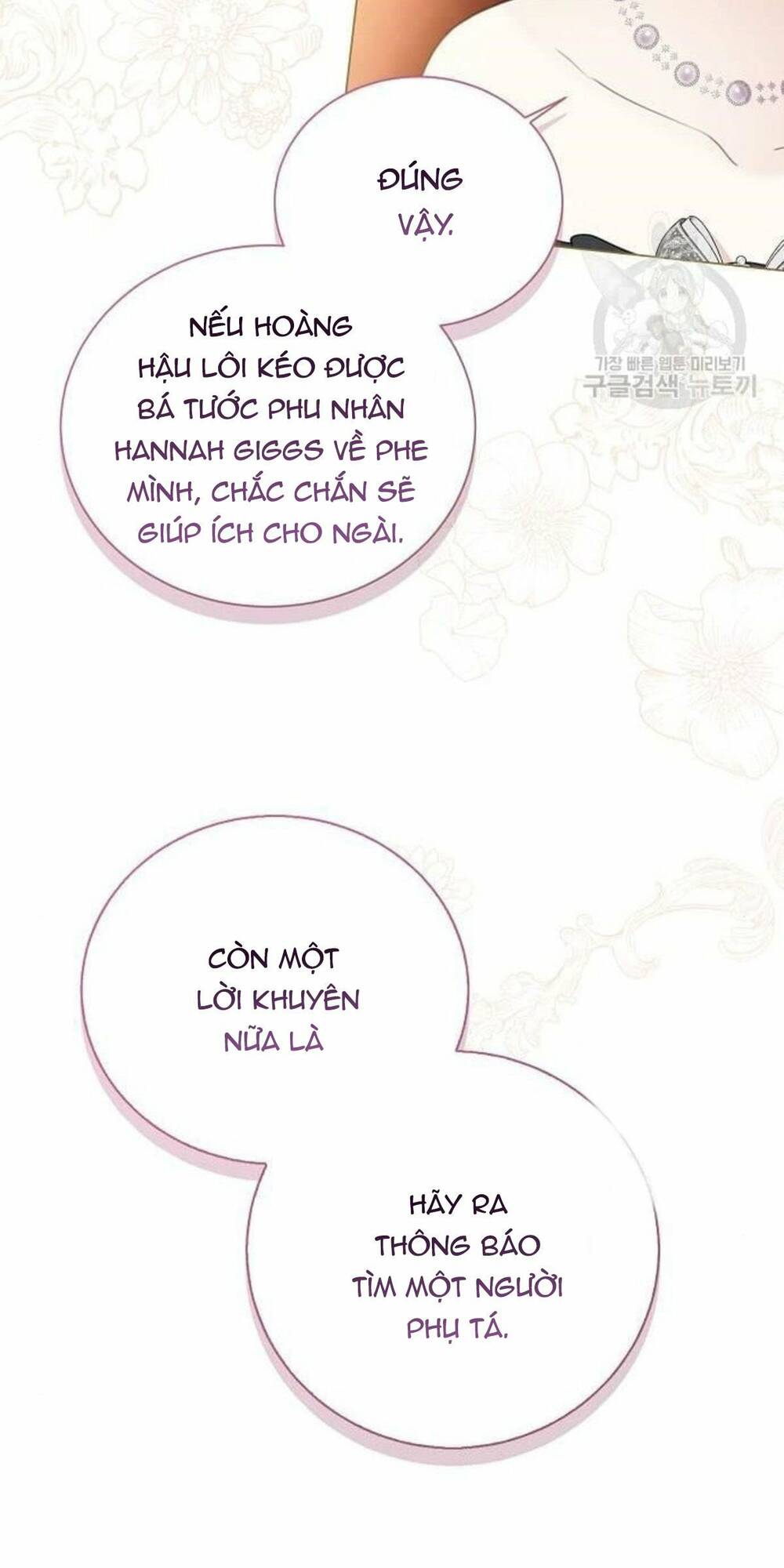 Tôi Sẽ Từ Bỏ Vị Trí Hoàng Phi Chapter 9 - Trang 2