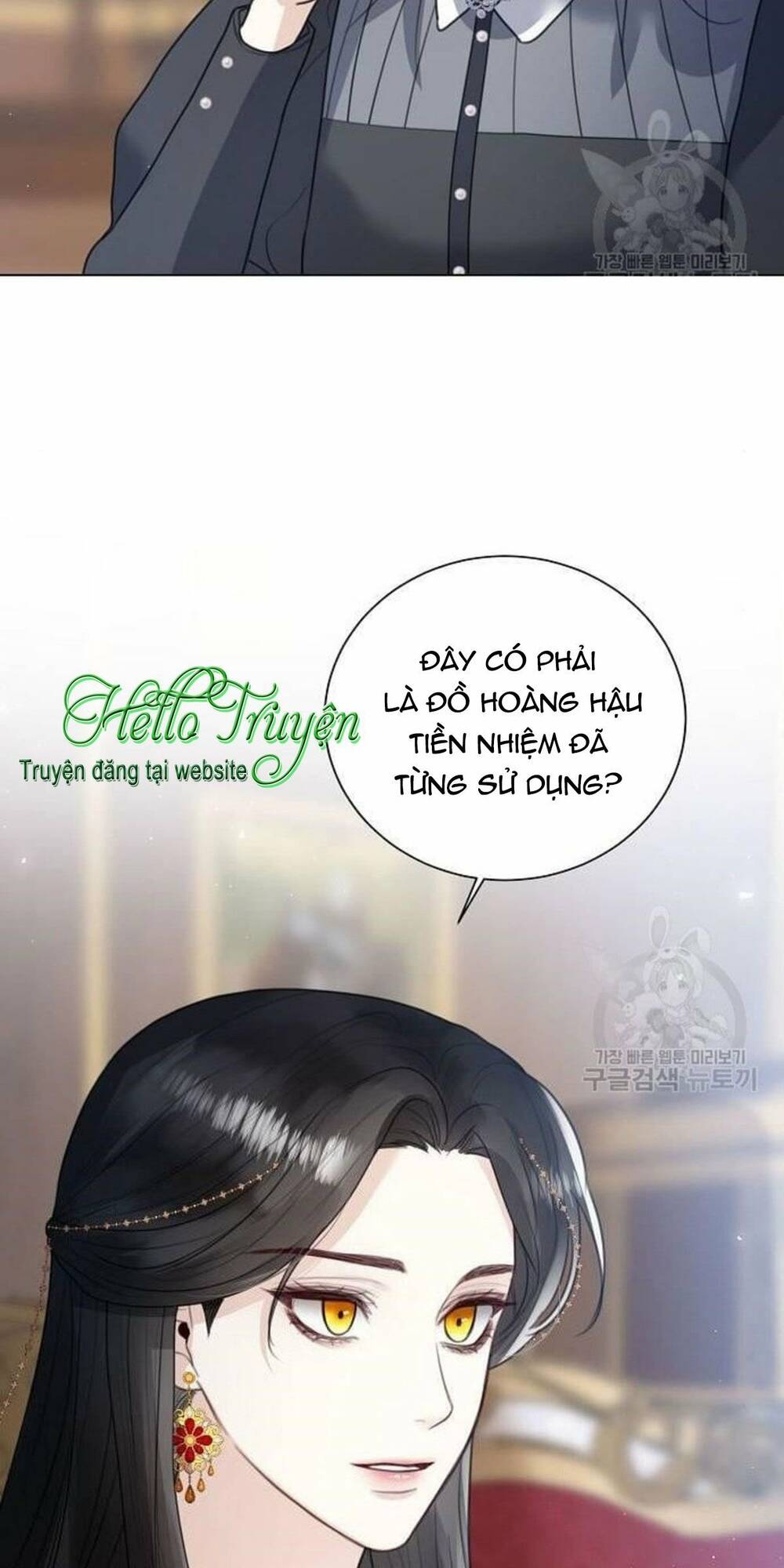 Tôi Sẽ Từ Bỏ Vị Trí Hoàng Phi Chapter 9 - Trang 2