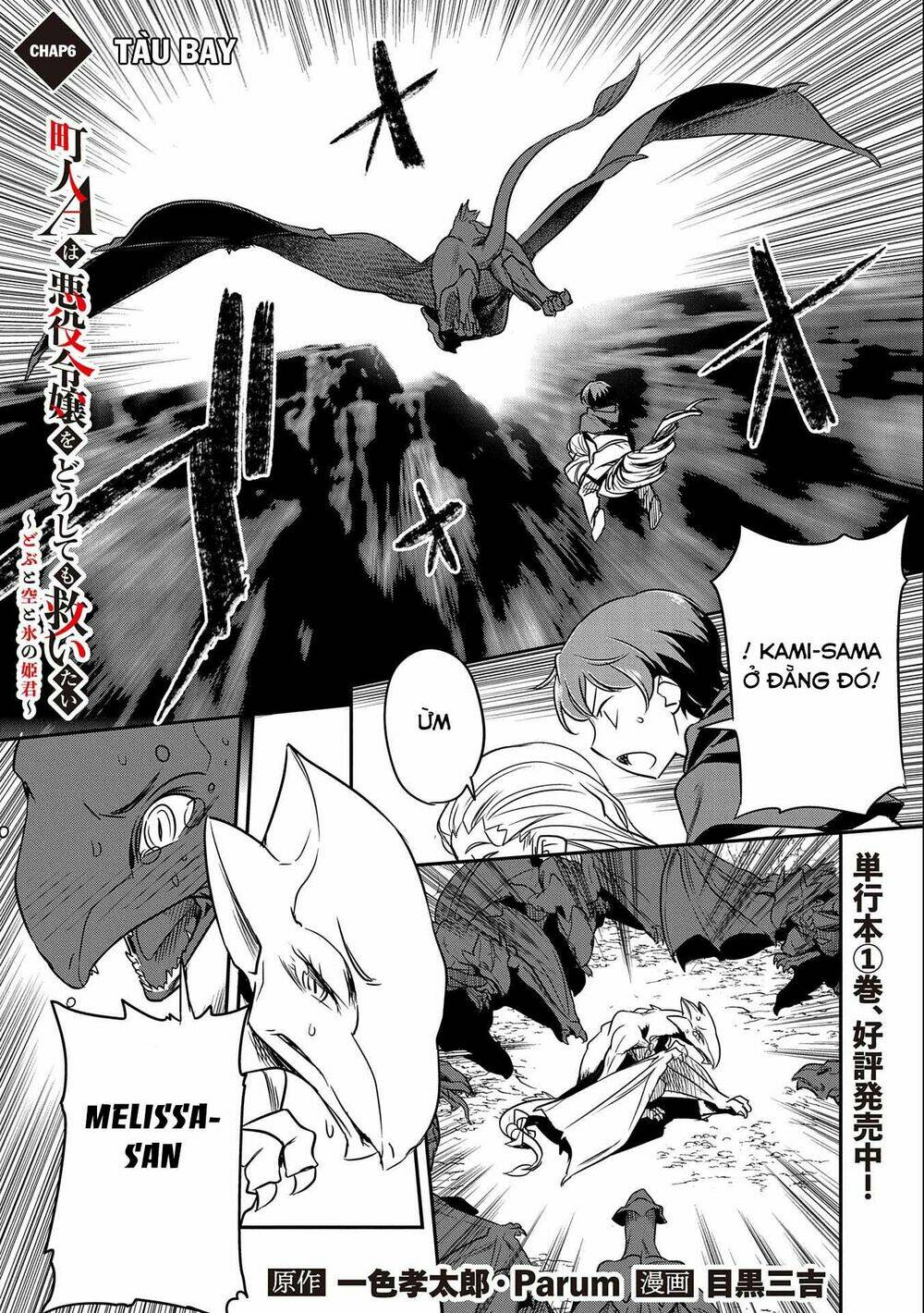 Chunin A Wa Akuyaku Reijou O Doushite Mo Sukuitai Chapter 6.1 - Trang 2