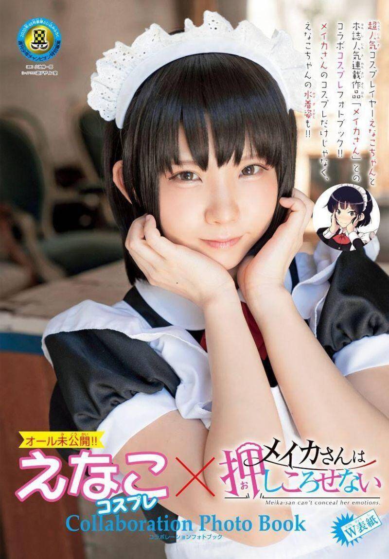 The Maid Who Can’T Hide Her Feelings Chapter 40 - Trang 2