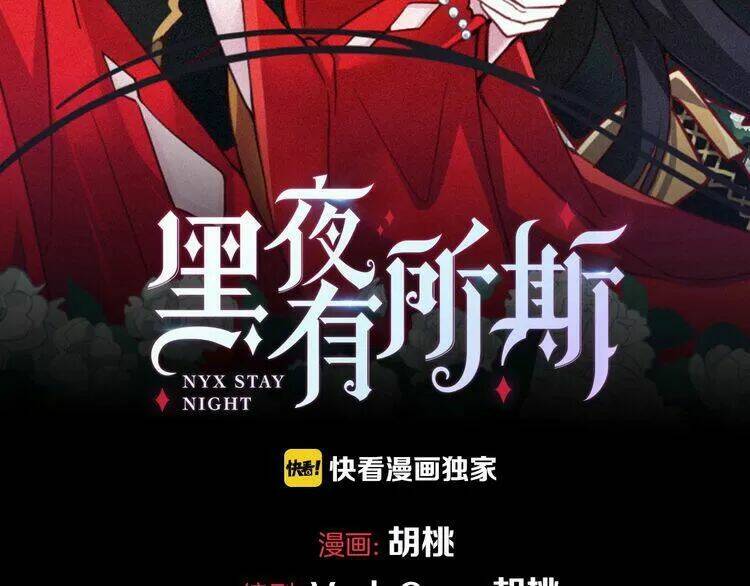 Đêm Tối Chốn Này Chapter 44 - Trang 2