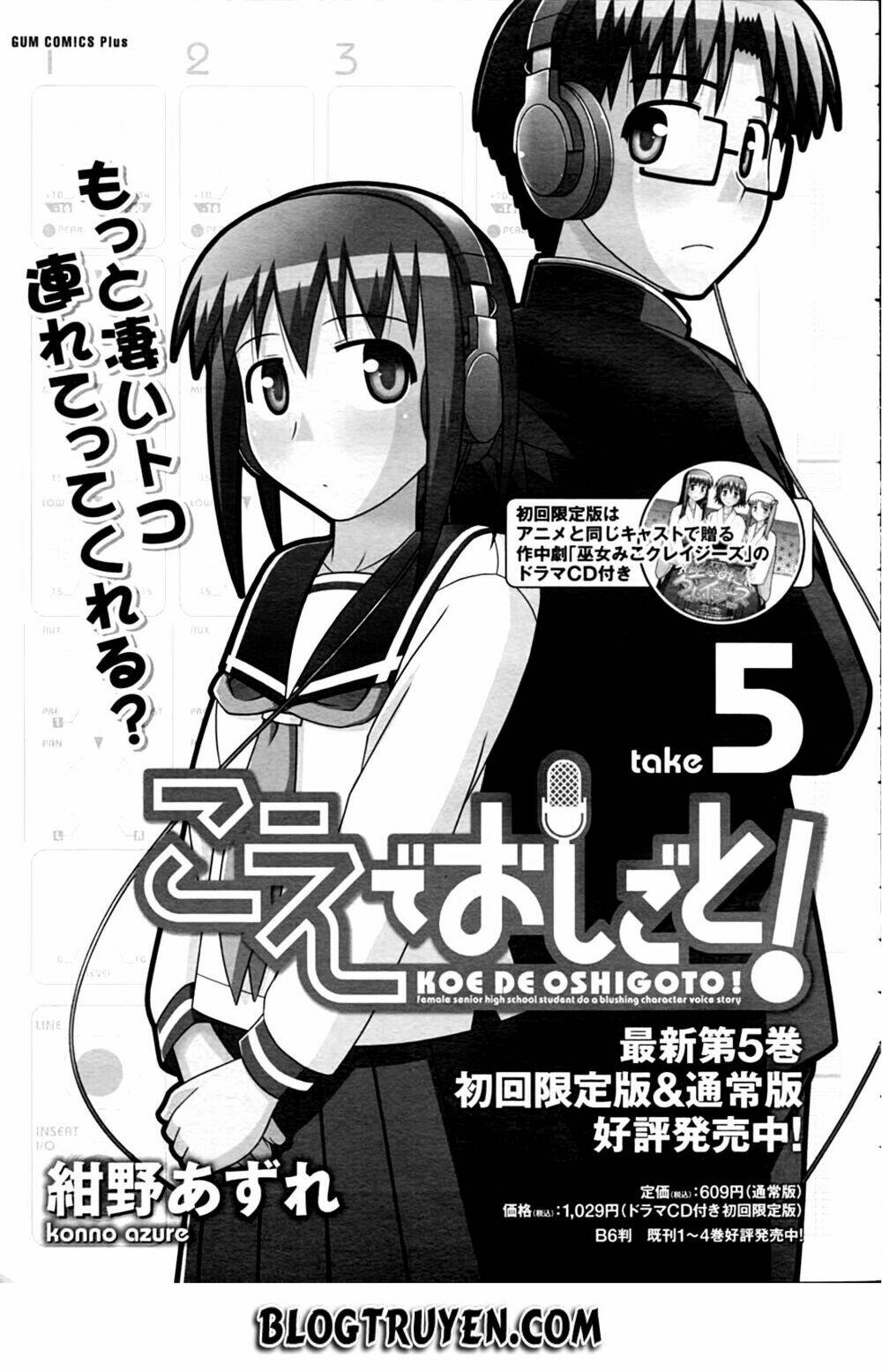 Koe De Oshigoto! Chapter 33 - Trang 2