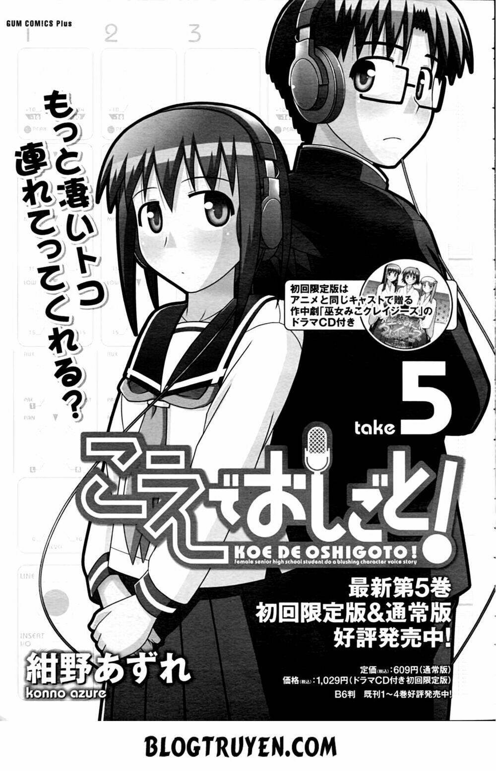 Koe De Oshigoto! Chapter 32 - Trang 2