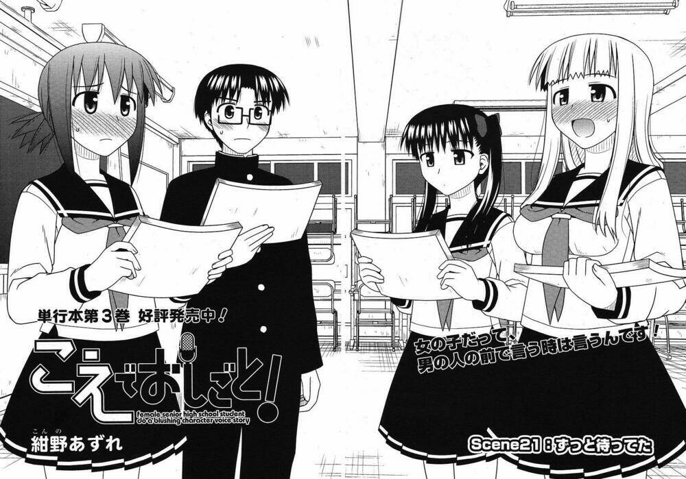 Koe De Oshigoto! Chapter 21 - Trang 2