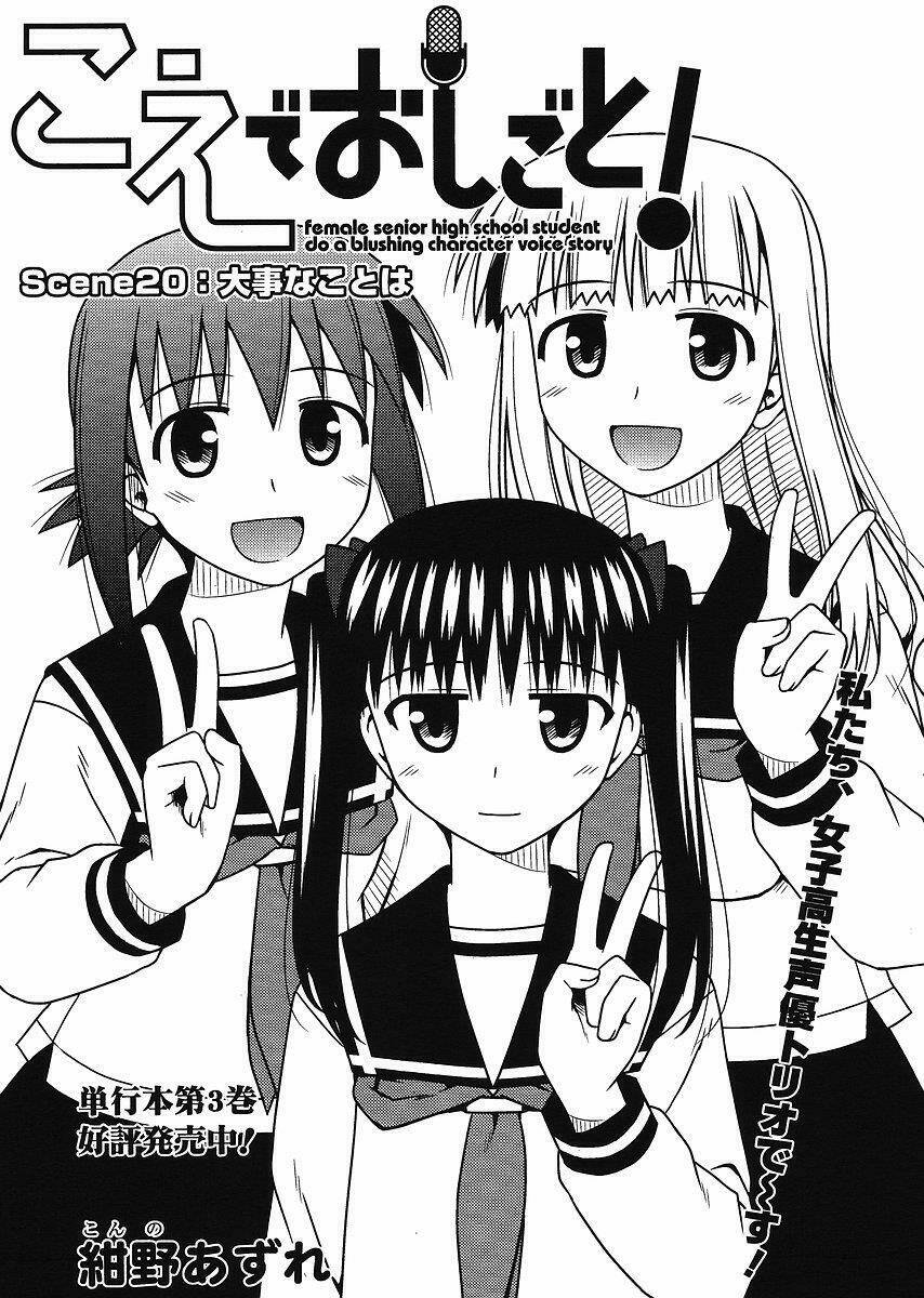 Koe De Oshigoto! Chapter 20 - Trang 2