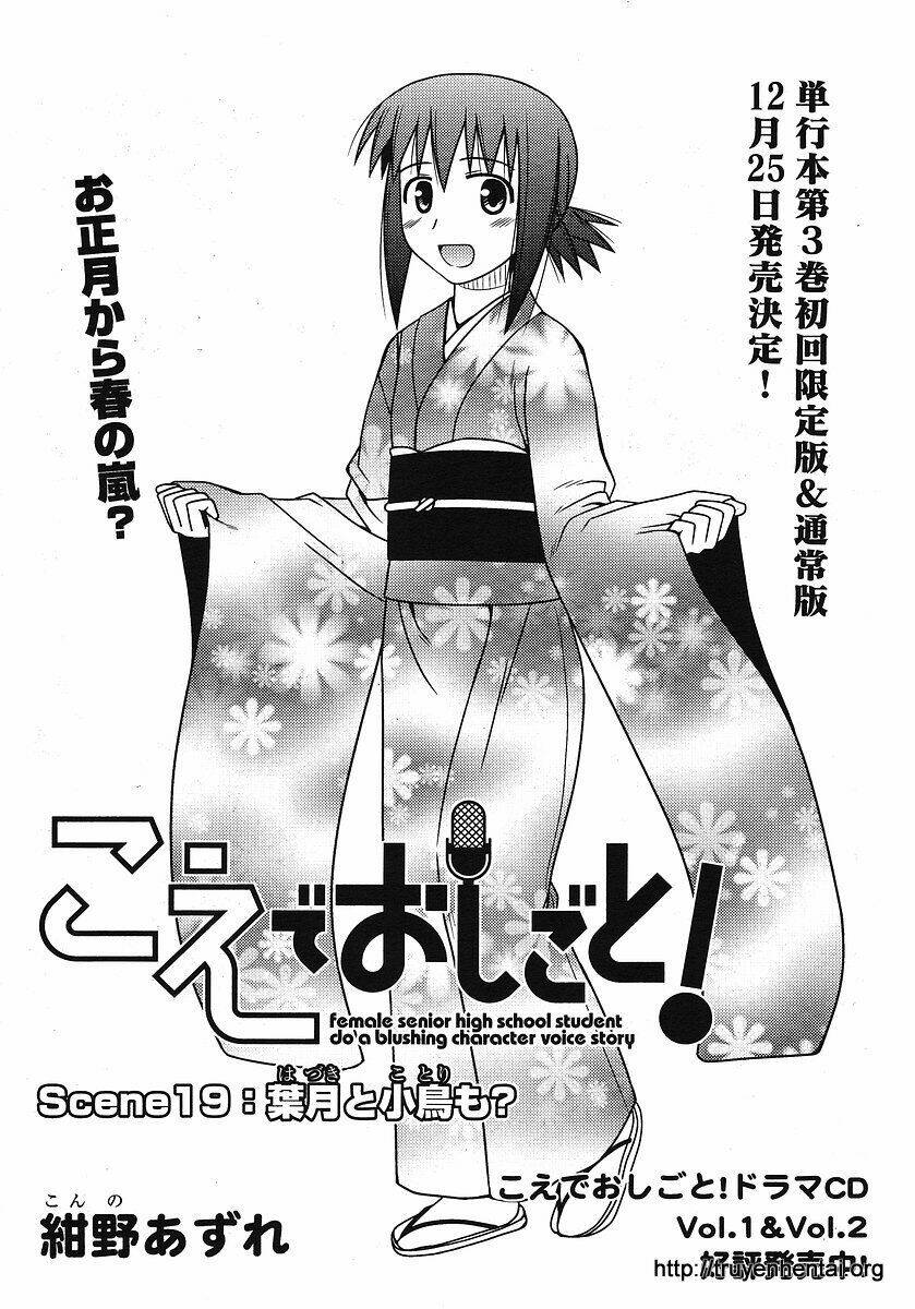 Koe De Oshigoto! Chapter 19 - Trang 2