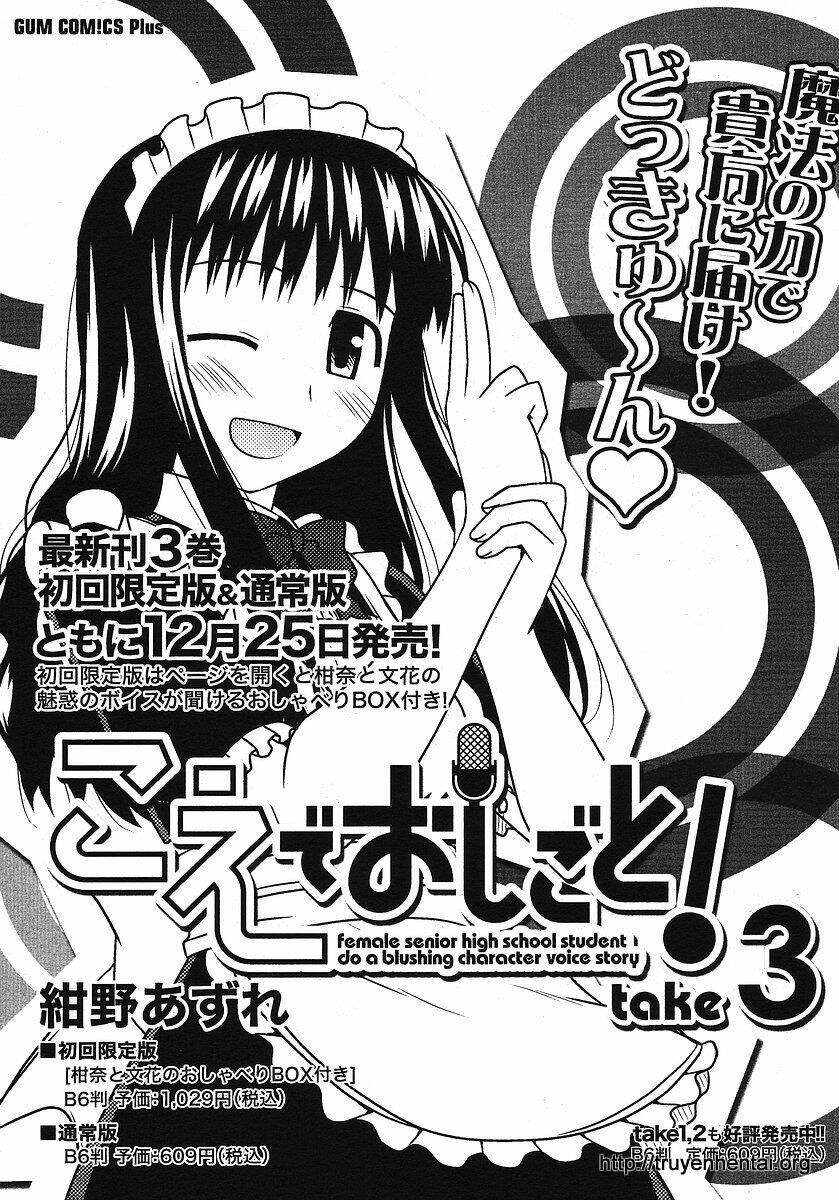 Koe De Oshigoto! Chapter 19 - Trang 2