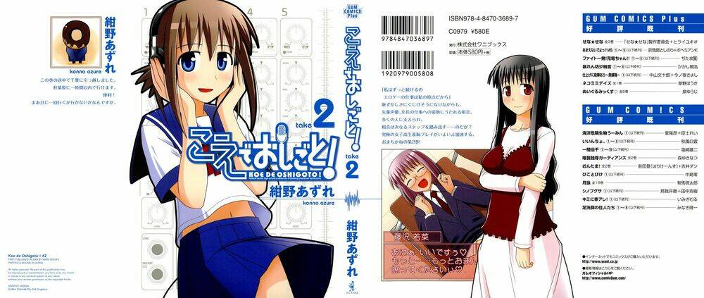 Koe De Oshigoto! Chapter 7 - Trang 2