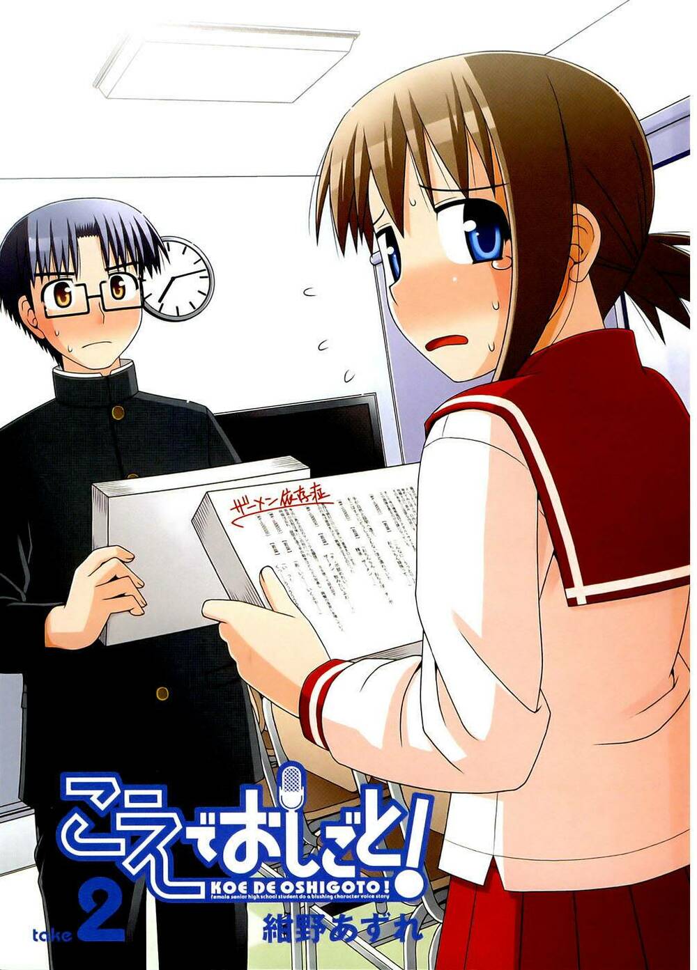 Koe De Oshigoto! Chapter 7 - Trang 2