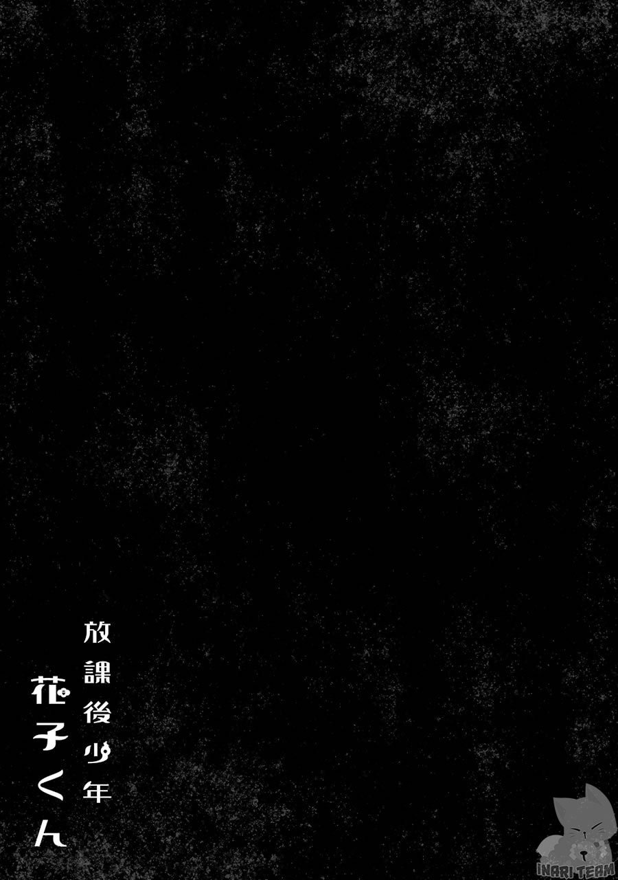 Hanako-Kun Sau Giờ Học Chapter 4 - Trang 2