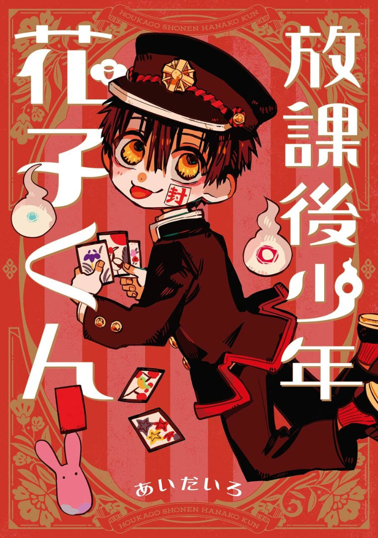 Hanako-Kun Sau Giờ Học Chapter 1 - Trang 2