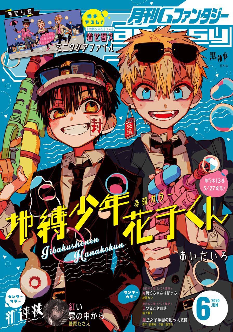 Hanako-Kun Nhà Xí Chapter 66 - Trang 2