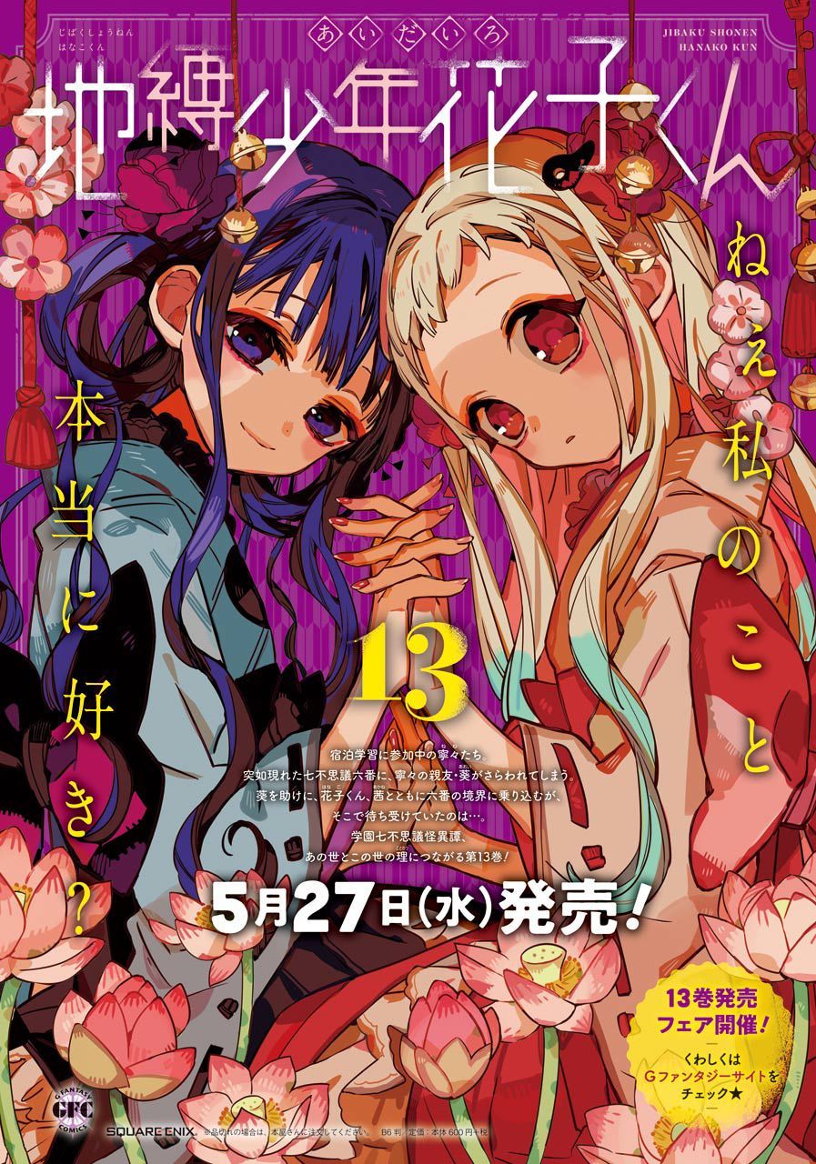 Hanako-Kun Nhà Xí Chapter 66 - Trang 2