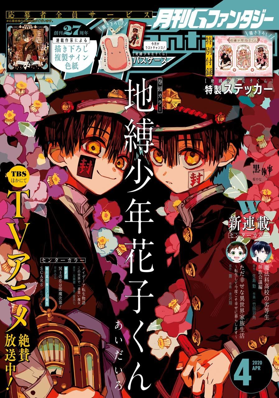 Hanako-Kun Nhà Xí Chapter 64 - Trang 2