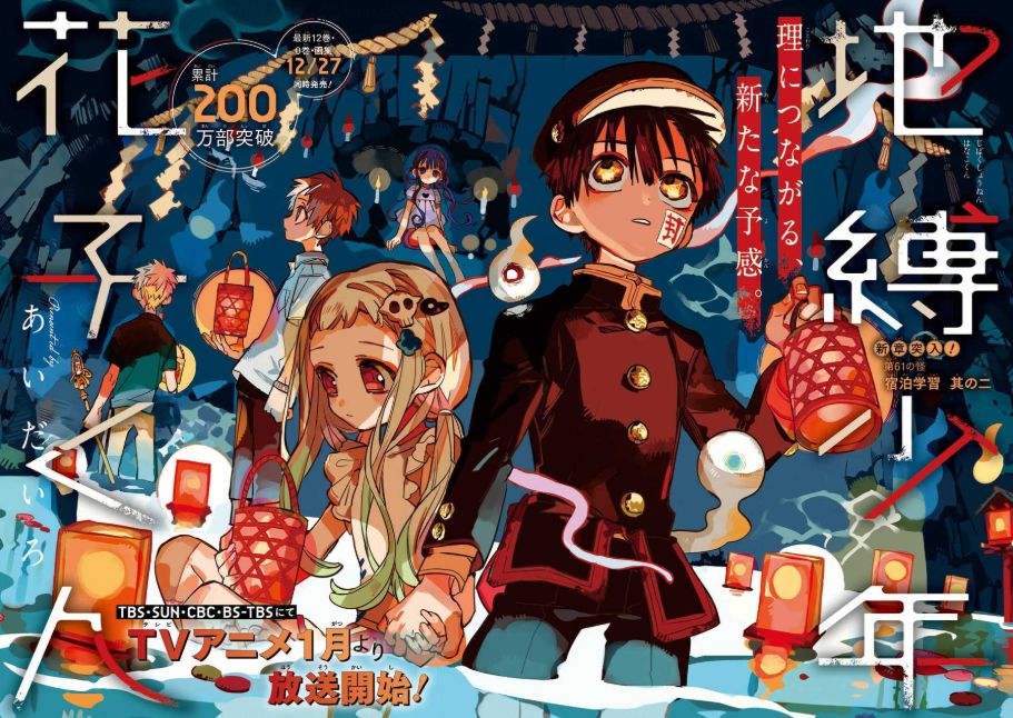 Hanako-Kun Nhà Xí Chapter 61 - Trang 2