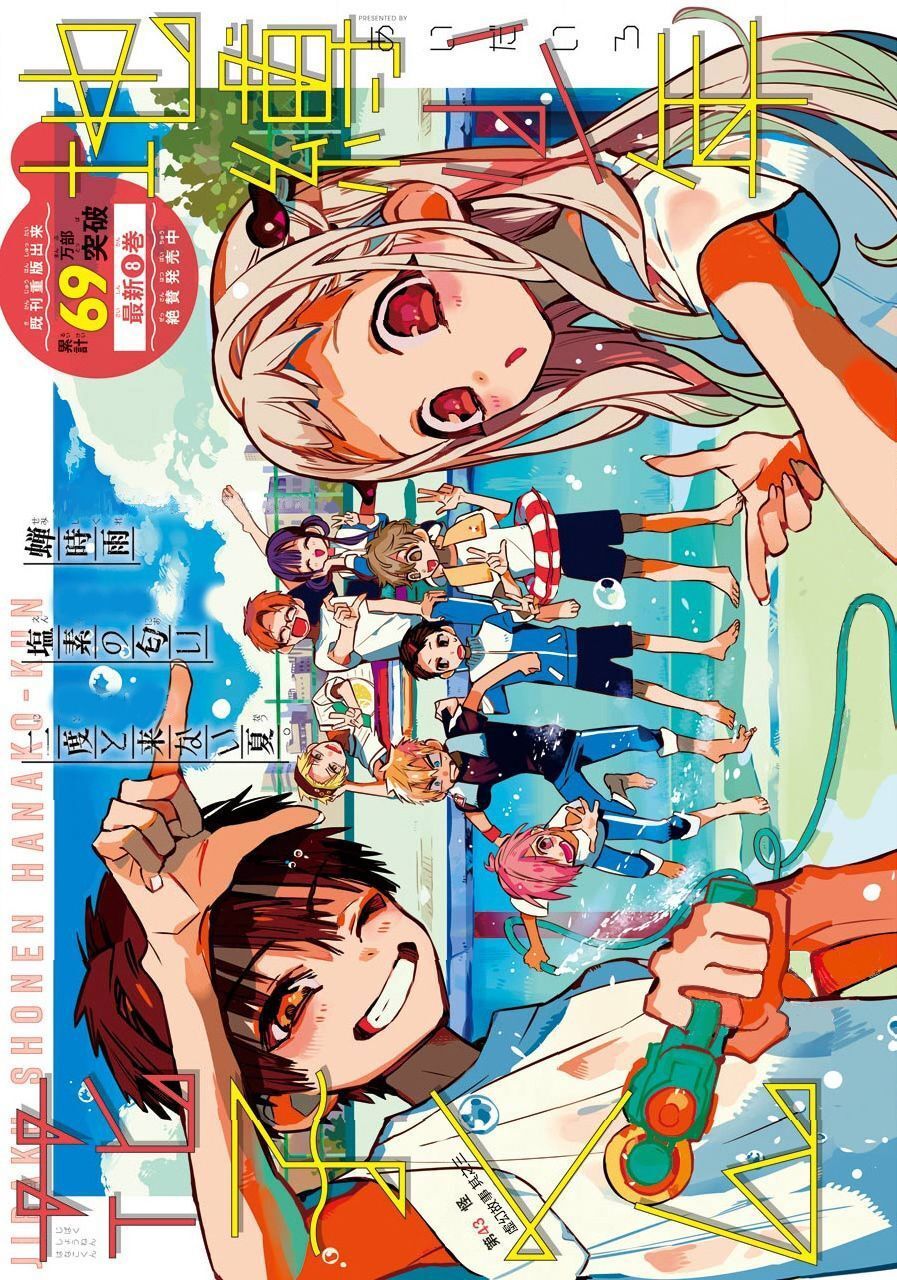 Hanako-Kun Nhà Xí Chapter 43 - Trang 2