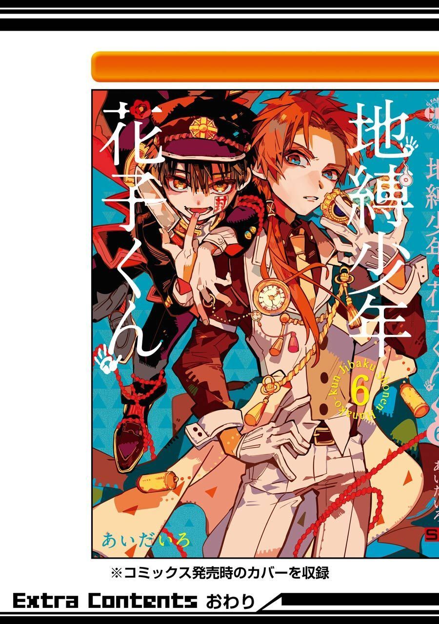 Hanako-Kun Nhà Xí Chapter 30 - Trang 2