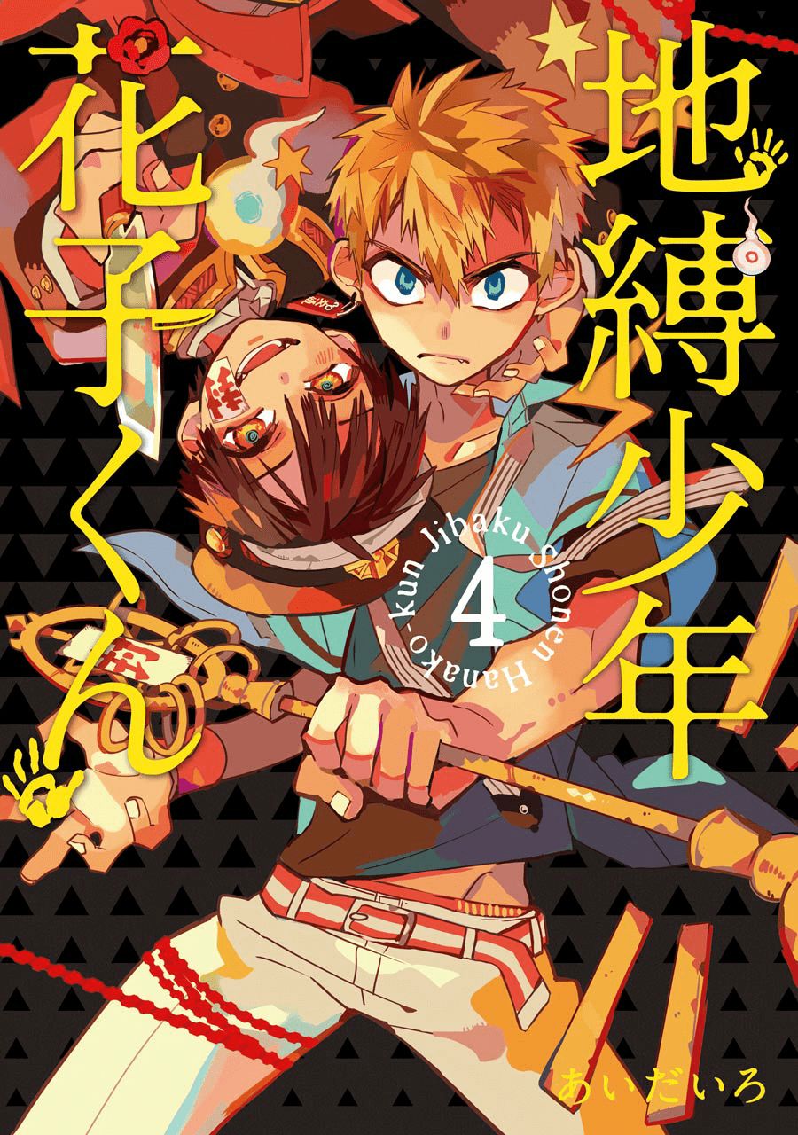 Hanako-Kun Nhà Xí Chapter 16 - Trang 2