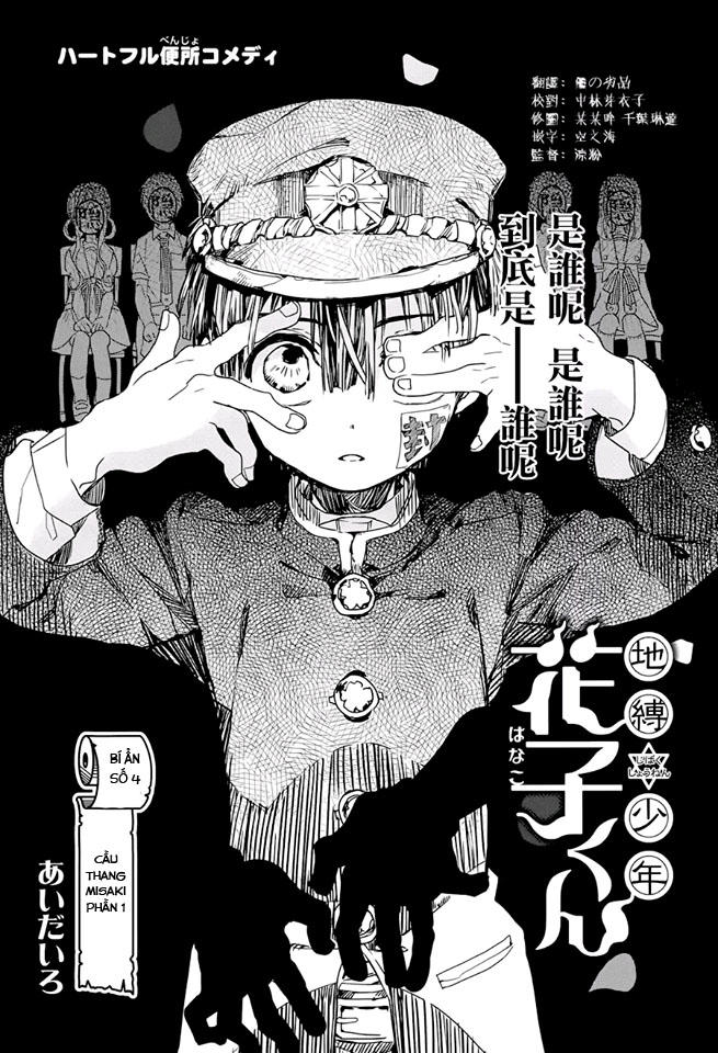 Hanako-Kun Nhà Xí Chapter 4 - Trang 2