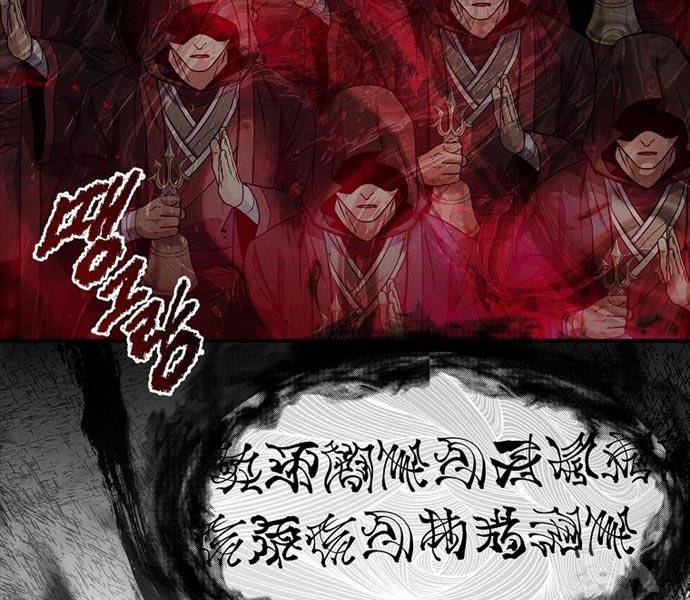 Chuyển Sinh Thành Tiêu Sư Chapter 66 - Trang 2