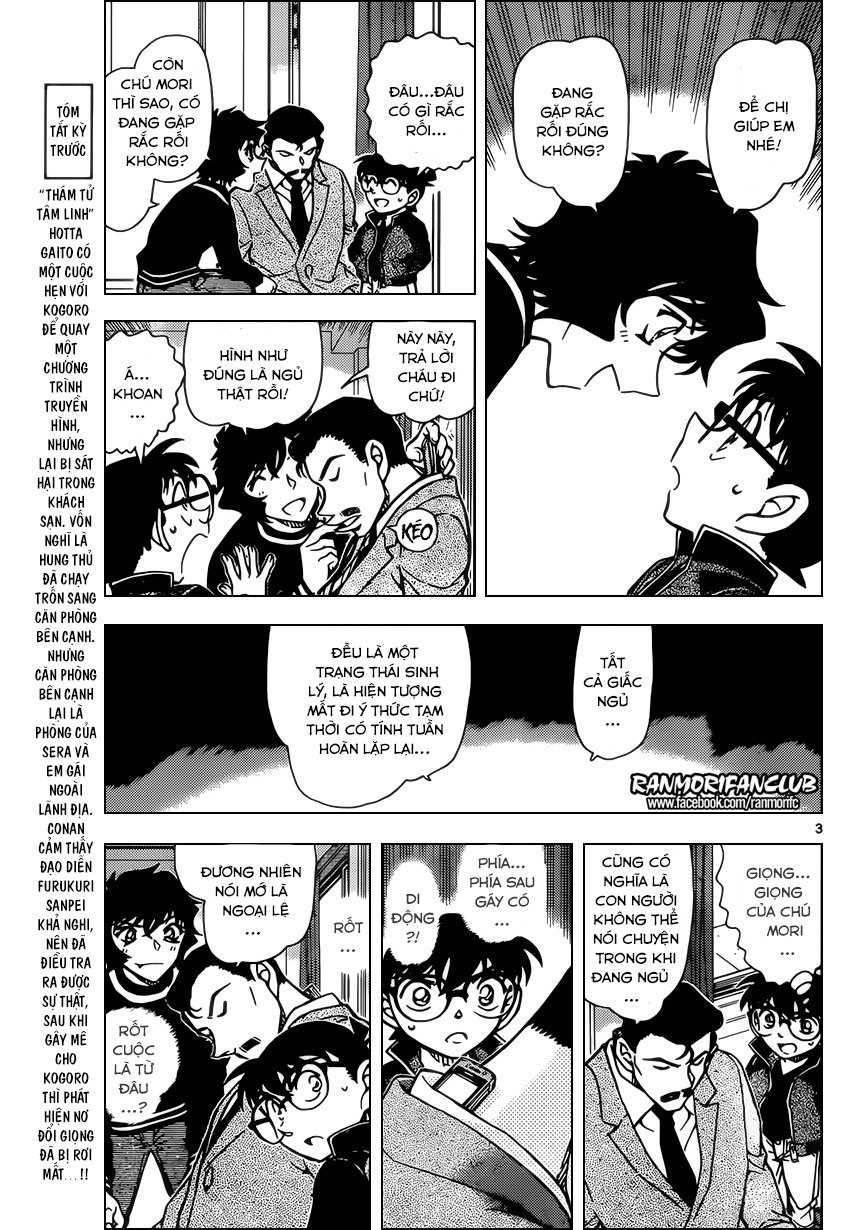 Thám Tử Conan Chapter 953 - Trang 2