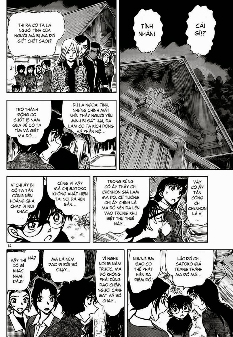 Thám Tử Conan Chapter 875 - Trang 2