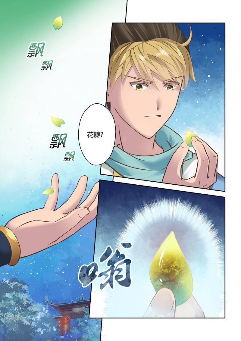 Thánh Tôn Thần Giới Chapter 91 - Trang 2