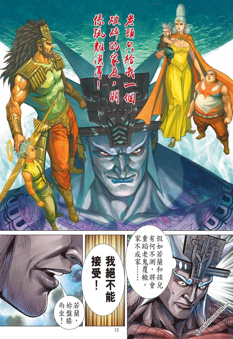 Sơn Hải Nghịch Chiến Chapter 296 - Trang 2