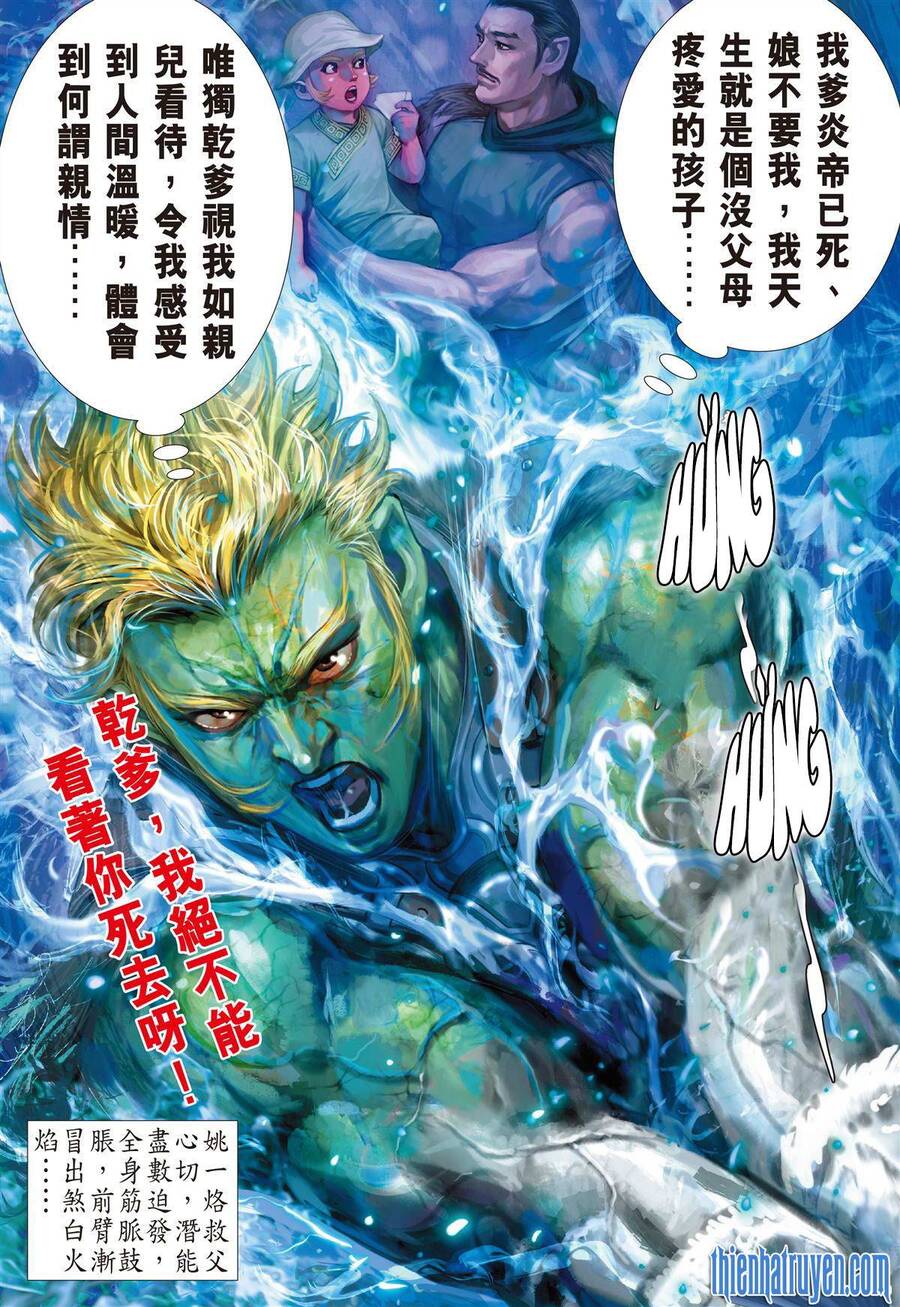 Sơn Hải Nghịch Chiến Chapter 277 - Trang 2