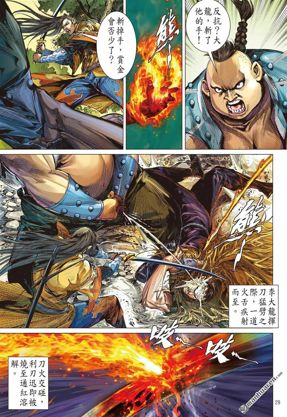 Sơn Hải Nghịch Chiến Chapter 228 - Trang 2