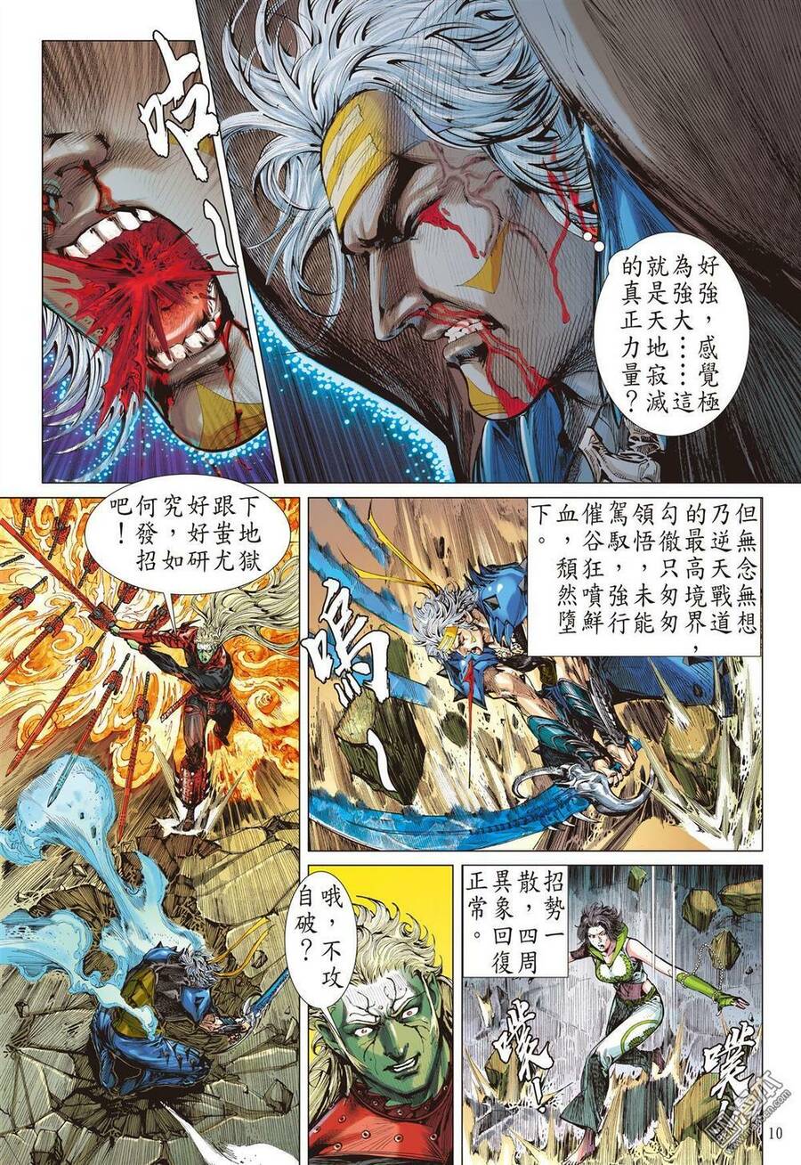 Sơn Hải Nghịch Chiến Chapter 69.1 - Trang 2