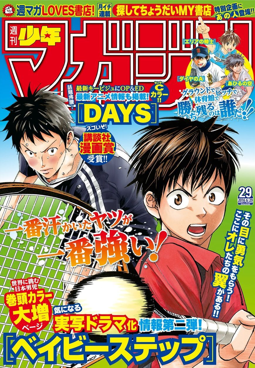 Days Chapter 155 - Trang 2