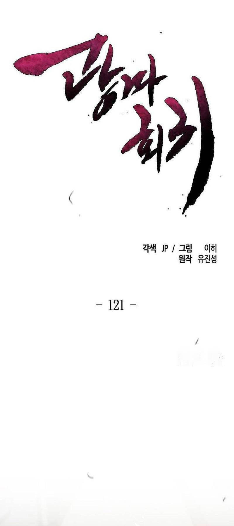 Cuồng Ma Tái Thế Chapter 121.5 - Trang 2