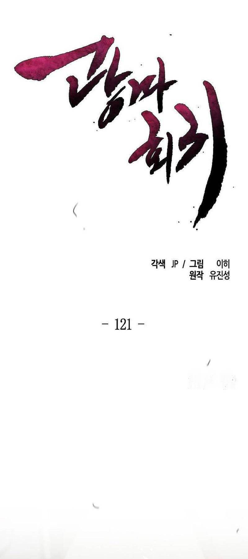 Cuồng Ma Tái Thế Chapter 121 - Trang 2