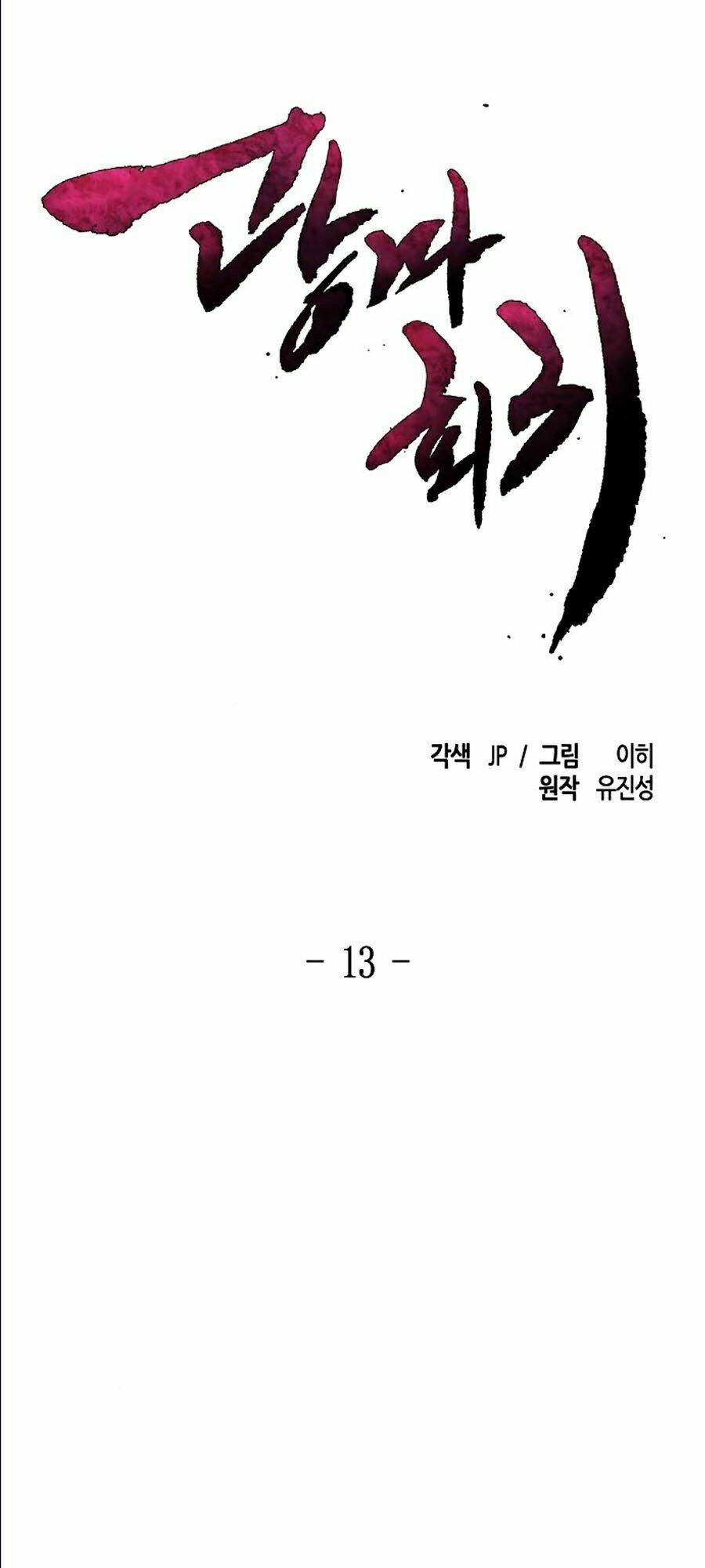 Cuồng Ma Tái Thế Chapter 13 - Trang 2