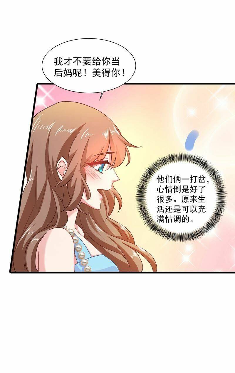 Nhập Cốt Noãn Hôn Chapter 345 - Trang 2