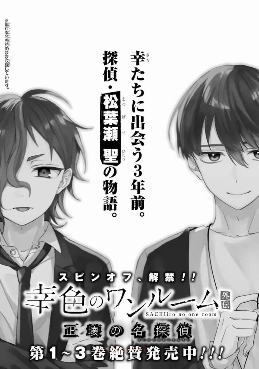 Sachiiro No One Room Chapter 56 - Trang 2