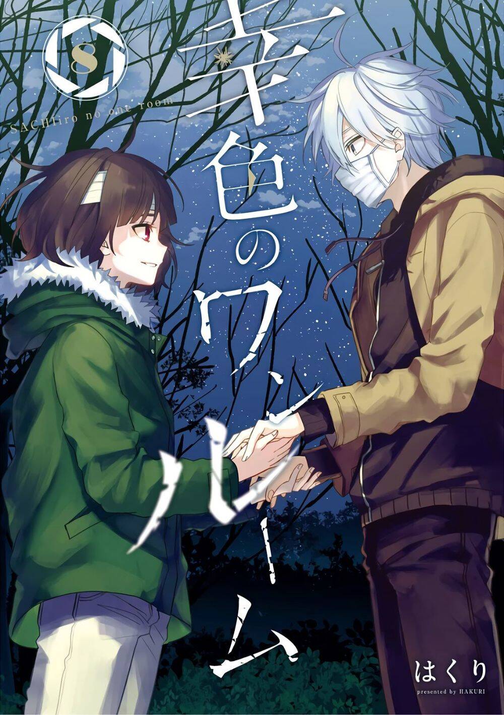 Sachiiro No One Room Chapter 44 - Trang 2