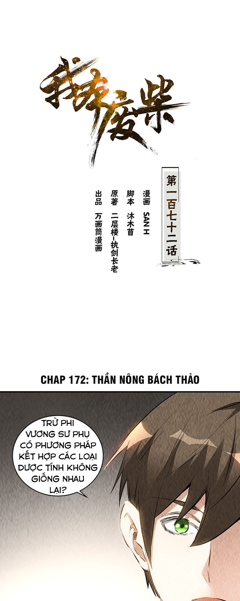 Ta Là Phế Vật Chapter 172 - Trang 2