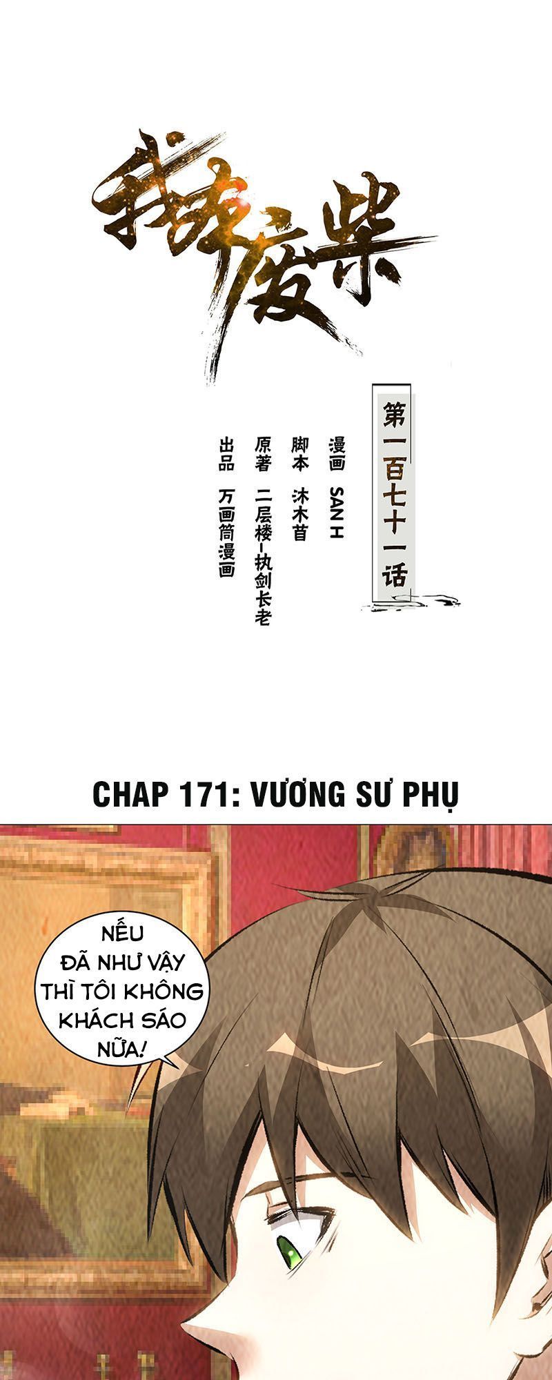 Ta Là Phế Vật Chapter 171 - Trang 2