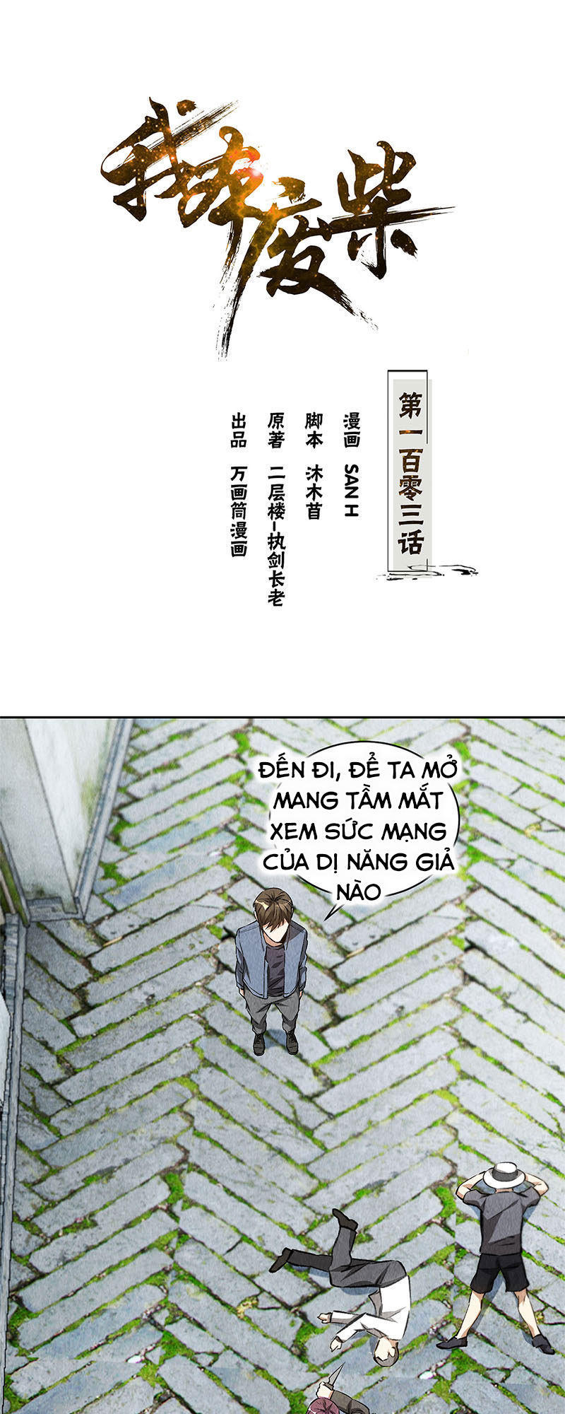 Ta Là Phế Vật Chapter 103 - Trang 2