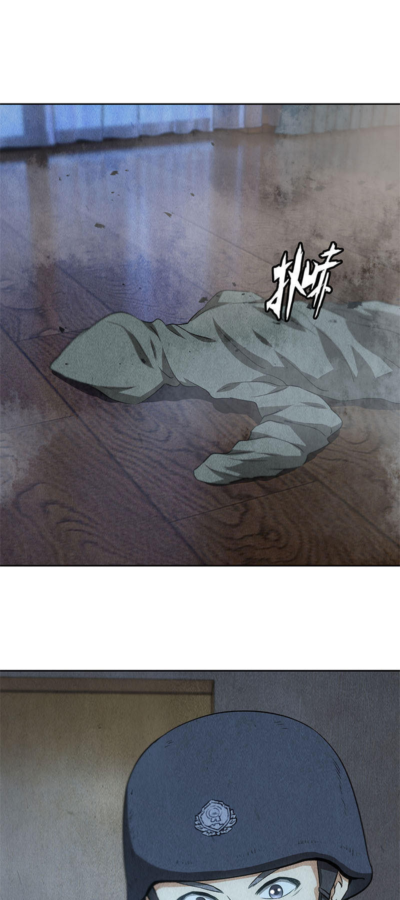 Ta Là Phế Vật Chapter 88 - Trang 2