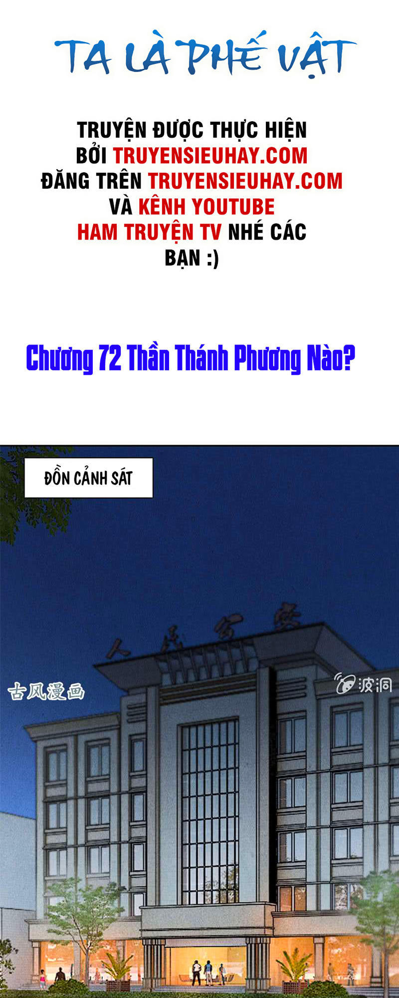 Ta Là Phế Vật Chapter 72 - Trang 2