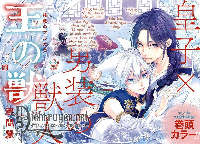 Vua Quái Vật Chapter 20 - Trang 2