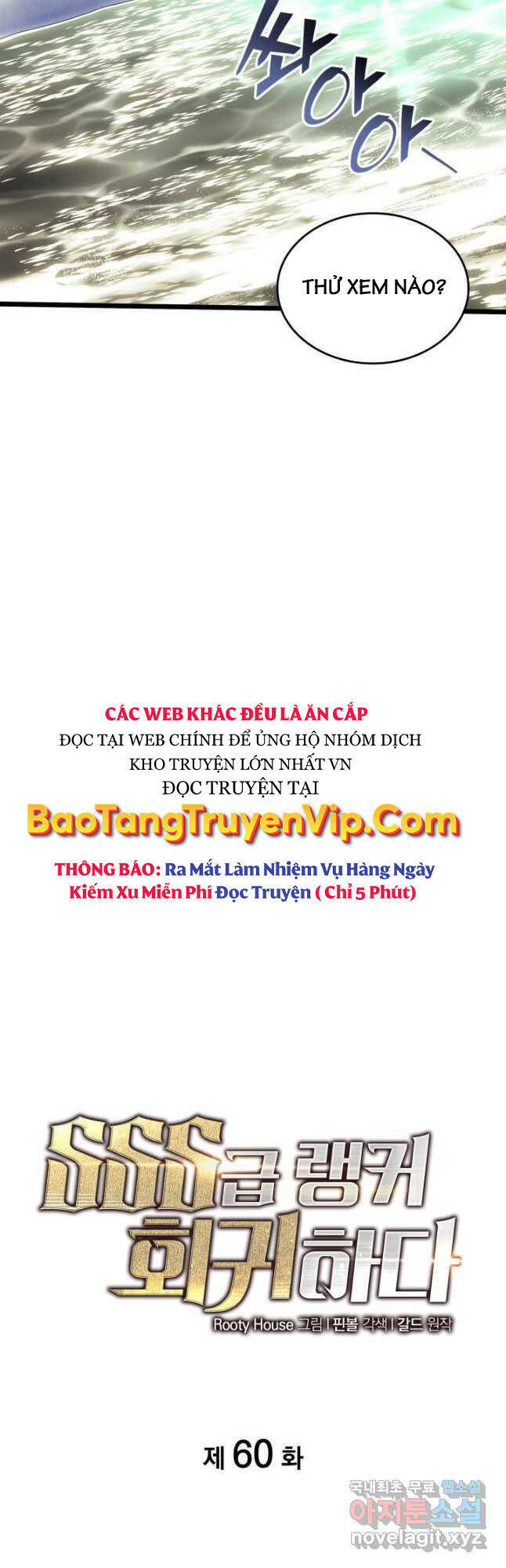 Sự Trở Lại Của Người Chơi Cấp Sss Chapter 60 - Trang 2