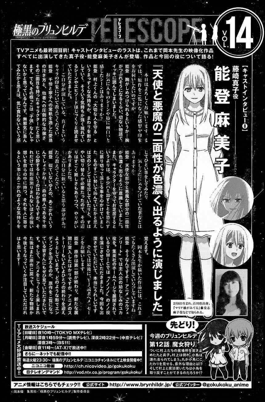 Cô Ấy Là Kuroneko Chapter 105 - Trang 2