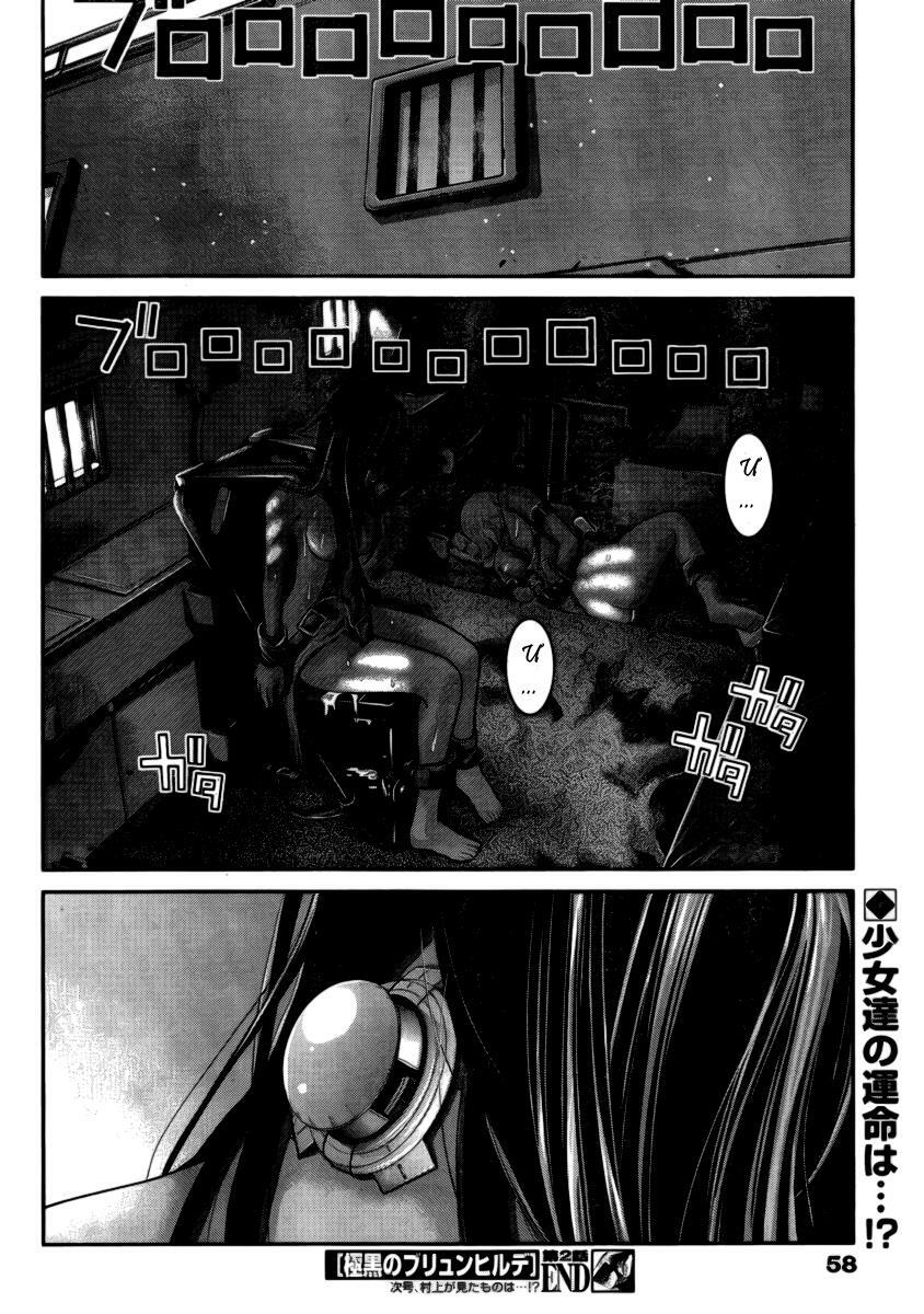 Cô Ấy Là Kuroneko Chapter 2 - Trang 2