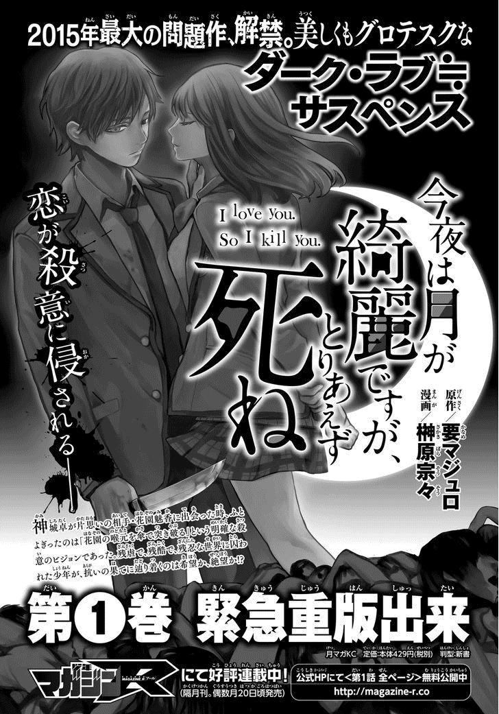 Konya Wa Tsuki Ga Kirei Desu Ga, Toriaezu Shi Ne Chapter 5.5 - Trang 2