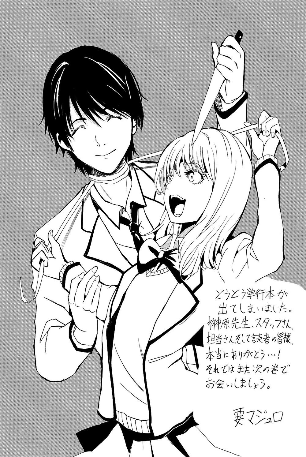 Konya Wa Tsuki Ga Kirei Desu Ga, Toriaezu Shi Ne Chapter 3 - Trang 2