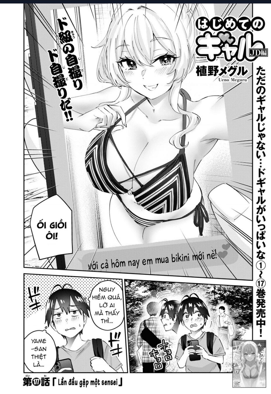 Lần Đầu Với Gal Chapter 177 - Trang 2